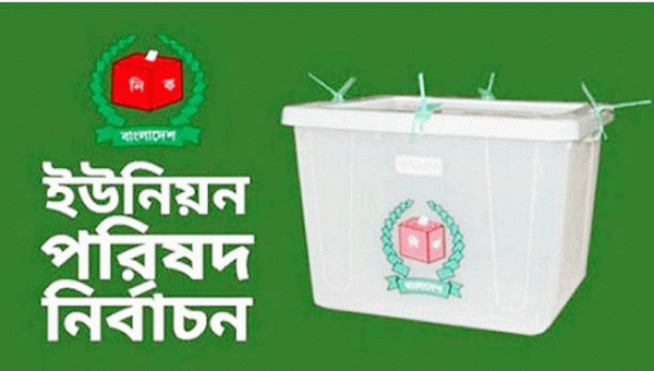 এবার জানা গেল ইউপি নির্বাচন কবে