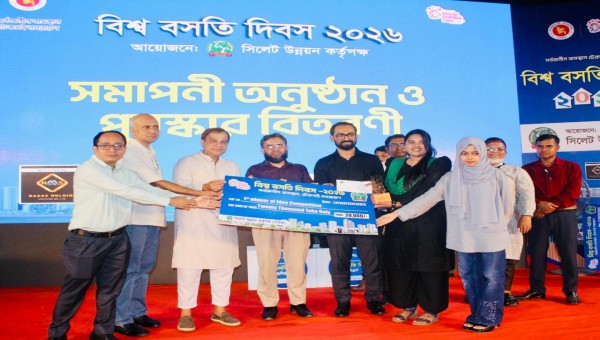 সিলেটে সিউকের আয়োজনে বিশ্ব বসতি দিবস–২০২৬ এর সমাপ্তি