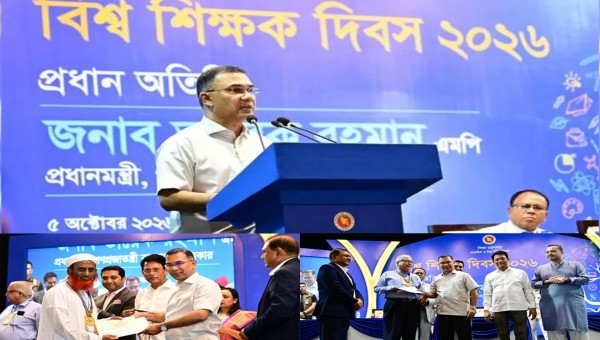 বিশ্ব শিক্ষক দিবসে স্বীকৃতিস্বরূপ সম্মাননা