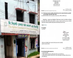 সিলেট চেম্বারের নির্বাচন স্থগিত