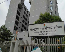 ৪৯তম বিশেষ বিসিএসের ফল প্রকাশ, উত্তীর্ণ ১ হাজার ২১৯ জন