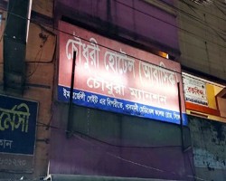 অনৈতিক কার্যক্রমের অভিযোগ, সিলেটে আরও একটি হোটেল সিলগালা