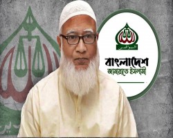 আবারও জামায়াত আমির নির্বাচিত হলেন মৌলভীবাজারের শফিকুর রহমান