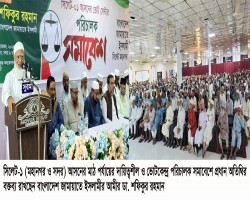 জামায়াতের সিলেট-১ আসনের ভোটকেন্দ্র পরিচালক সমাবেশ আগামী নির্বাচনের মাধ্যমেই  জাতির ভাগ্যের ফয়সালা হবে          ডা. শফিকুর রহমান
