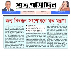 শুভ প্রতিদিনে সংবাদ প্রকাশ, জট খোললো জন্ম নিবন্ধন সংশোধনের