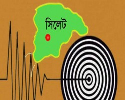 ভূমিকম্পে কাঁপলো সিলেট