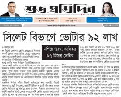 সিলেট বিভাগে এখন ভোটার প্রায় ৯২ লাখ