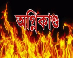 দক্ষিণ সুরমায় অগ্নিকাণ্ডে ৩টি ঘর পুড়ে ছাই