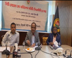 সিসিকে সিটি লেভেল কো-অর্ডিনেশন কমিটির সভা অনুষ্ঠিত