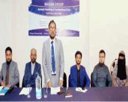 মাইসান গ্রুপের বার্ষিক কনফারেন্স অনুষ্ঠিত
