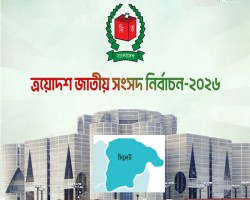 সংসদে নতুন প্রতিনিধি পাচ্ছে সিলেট, পুরানোরা &lsquo;আউট&rsquo;
