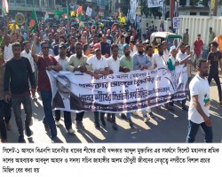 ধানের শীষের সমর্থনে সিলেট মহানগর শ্রমিক দলের বিশাল প্রচার মিছিল