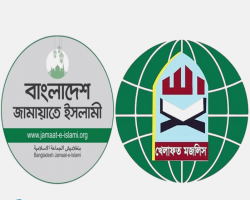 মিত্র হারাল জামায়াত