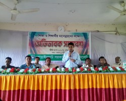গোয়াইনঘাট সরকারি কলেজে অভিভাবক সমাবেশ